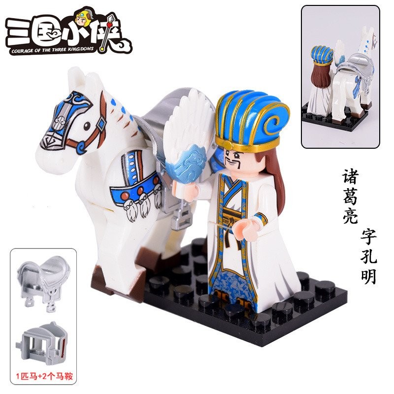 Compatible Building Blocks Ancient Soldiers Three Kingdoms Chivalry Doll Toy Guan Yu Zhao Yun Surprised Fan Red Rabbit War Horse Assembled Building Block Toys