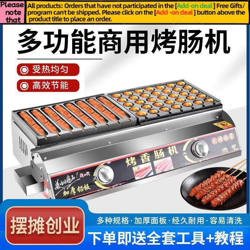 Free Shipping✌Octopus Balls Machine Fried Roasted Sausage Combination Machine Quail Egg Bird Eggs Dumpling Machine Comme