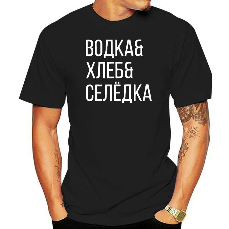 Russian T Shirt Men Vodka Bread Herring Tops Russia Culture Letter Print Tee High Quality Leisure T-shirt EU Size