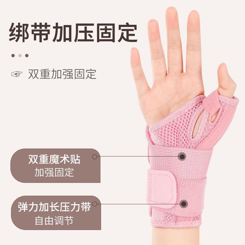 Wrist Sprain Wrist Tendon Sheath Thumb Joint Fracture Pain Work Injury Fixing Recovery Mother Finger Sheath Wrist Sprain Wrist Tendon Sheath Thumb Joint Fracture Pain Work Injury Fixing Recovery Mother Finger Sheath 8.2