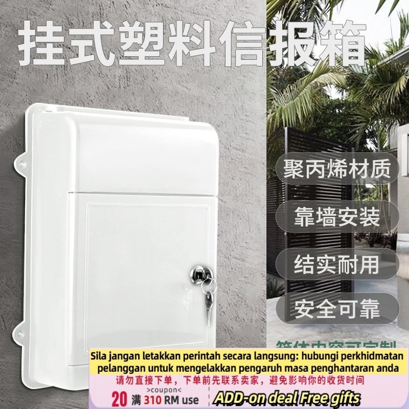 Get gifts/QSimple Wall-Mounted Rain-Proof Letter Box Office Material Box Suggestion Box Complaint Letter Community Inbo