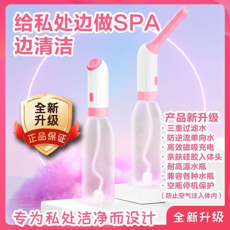 Household Flusher Maternity Confinement Confinement Vagina Private Parts Cleaner Medical Maternity Vagina Cleaner Inner Outer Dual Use