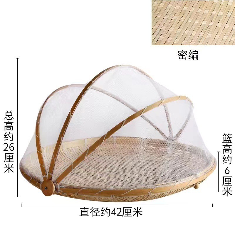 8.15Steamed Bread Basket Storage Basket Dustpan Farm Bamboo Basket Fruit Household Bamboo Woven Bamboo Plaque Products Fly-Proof Drying with Mesh Cover