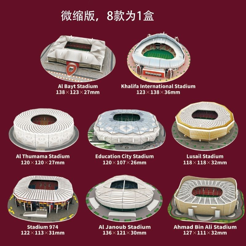 22 Catal World Cup Asian Cup Merchandise Football Stadium Model 3d Three-Dimensional Puzzle Toy Fan Assembly LJ987my