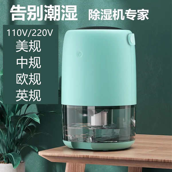 🔥 Home use 🔥 drying tool Mute small dehumidification HOTSELLING dehumidifier indoor basement ◈Household dehumidifier small mini dehumidifier 110V Taiwan bedroom dryer dehumidifier room back to the south dehumidification♭