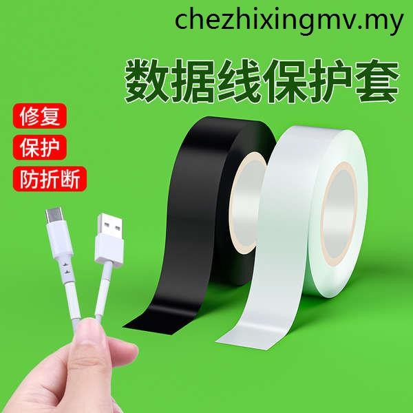 Milodge Headphone Cable Data Cable Damaged Repair Broken Skin Insulated Wire Protective Case Suitable for Baseus Huawei Xiaomi oppo Apple 15type-c Interface Charger Cable Broken Wire Protective Wire Rubber Cover