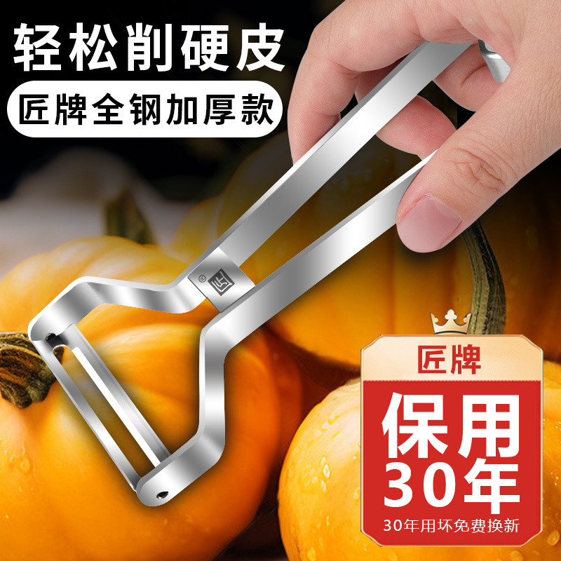 Artisan Brand Stainless Steel Peeler Potato Fabulous Peeling Gadget Apple Paring Knife Kitchen Fruit Household Multi-Functional Beam Knife