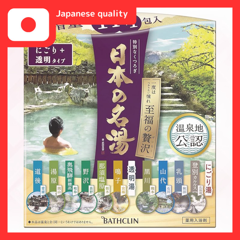 【Direct from JAPAN】 Bathclin Japanese Famous Hot Springs [Quasi-Drug] Blissful Luxury Turbid and Clear Bath Type Combination Bath Additive 30g x 15 Packets Individually Wrapped Assortment