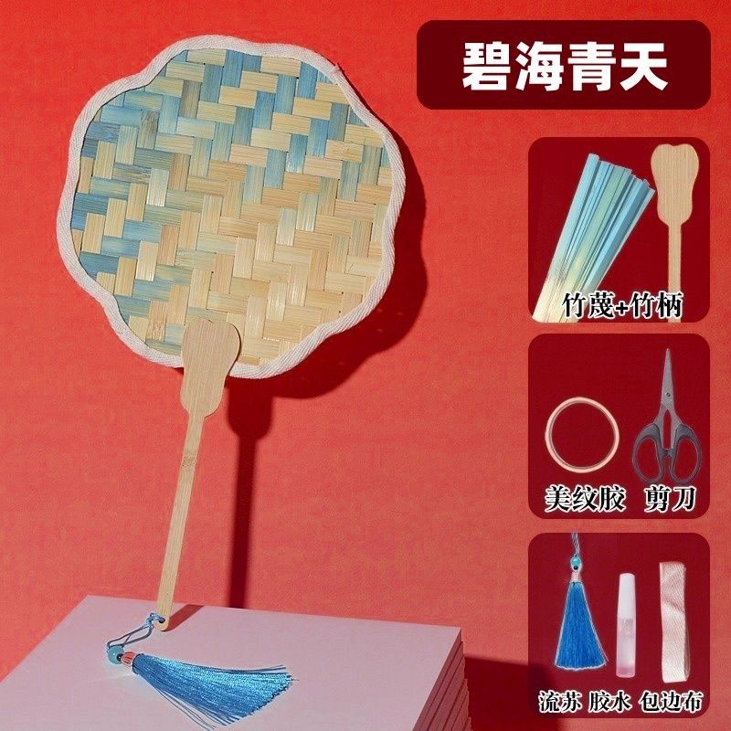 Qianhua Bamboo Braided Fan Non-Remaining diy Ancient Style Group Fan Handicraft Gradient Color Hand-Made Weaving Craft Fan SZX1