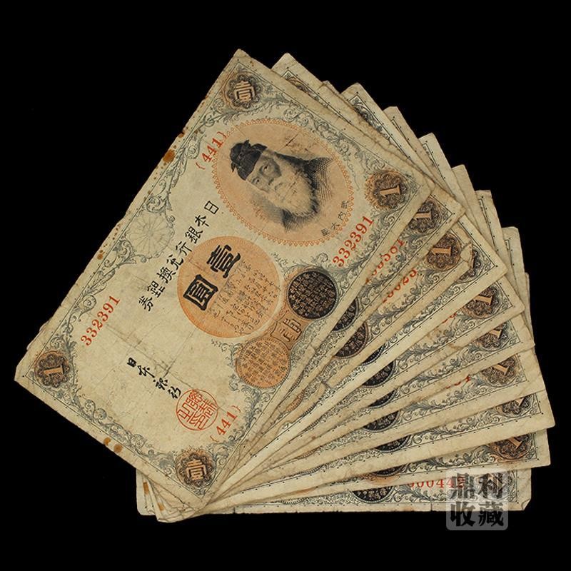 More than 100 Years Ago Old Coins Bank Exchange Coupon 1 Yuan Wunei Minister Asia Foreign Currency Banknotes Coins 8.20