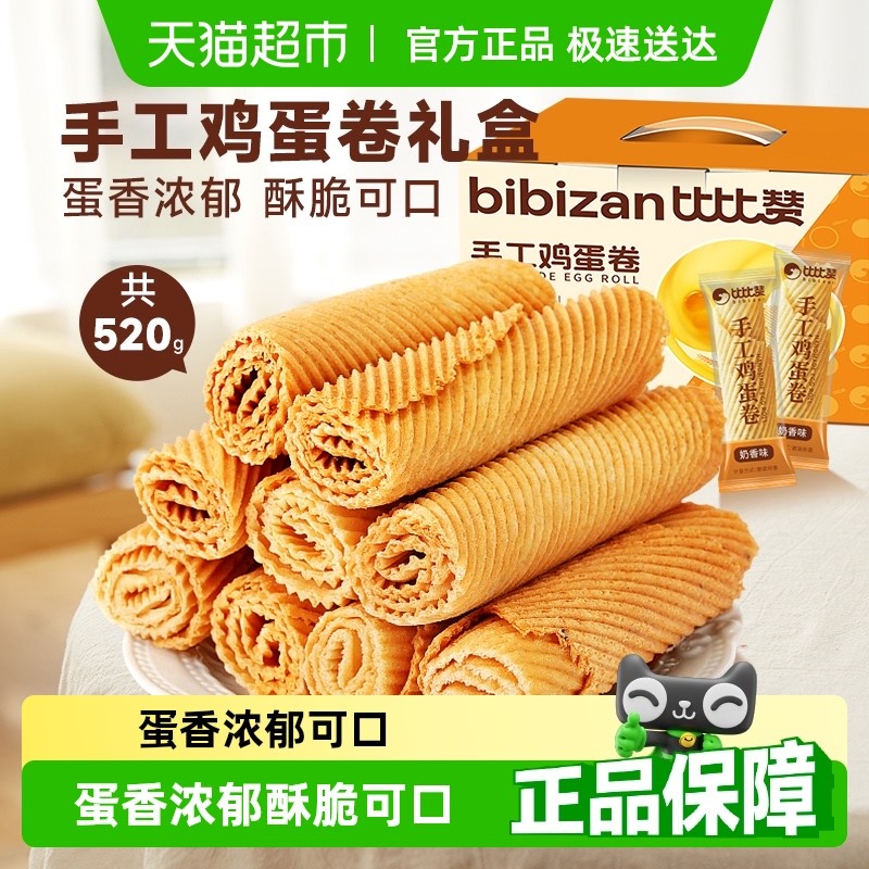 Bibizan Handmade Egg Puff Pastry Box: Kek Tart Telur Tradisional Lama, Snek Riang Era Nostalgia, Biskut Rangup, Kudapan Manis WTZP. Pilihan Terbaik untuk Santapan Ringan dan Hadiah.