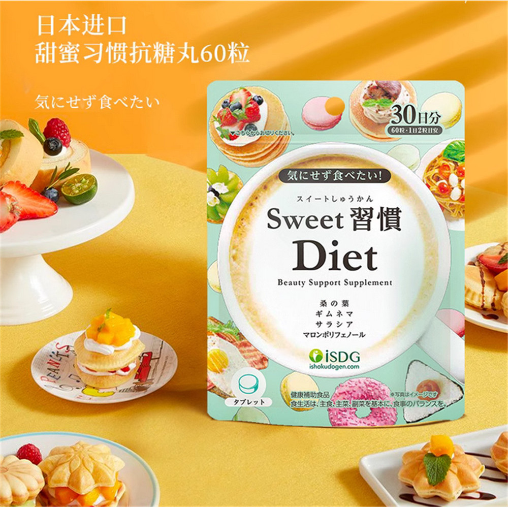 Isdg Sweet Diet Tablets Block Sugar Loss Weight Beauty Support Supplement