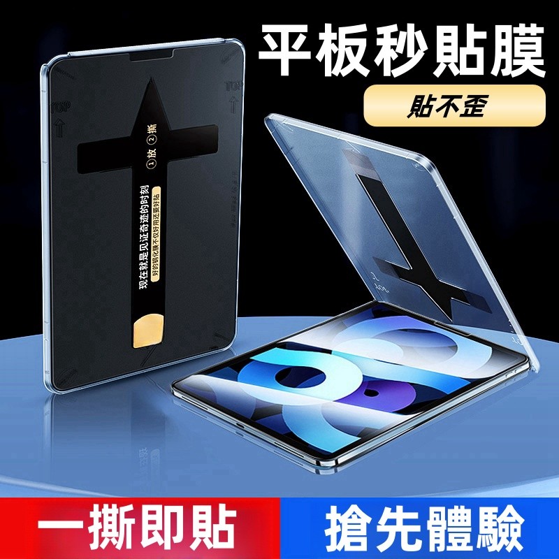 Tablet Protector Glass Sticker Suitable For ipad 12 11 10 Air 8 7 6 M3 mini Pro M5 11/13 Inch