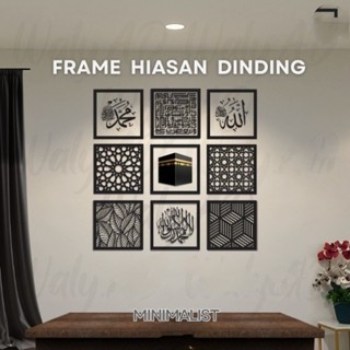 Hiasan dinding islam FRAME ZIKIR MINIMALIST ISLAMIC WALL decor Zikr Dhikr 3D Khat Besar ISLAM Home decoration