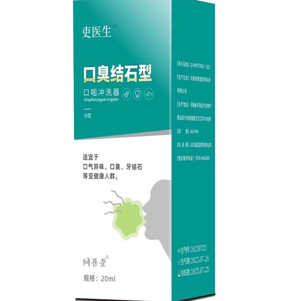 Daily New*Doctor Official Halitosis Stone Type E-Commerce Hot-Selling Product Source Factory Supplier Can Be Sent on Behalf8.1LB