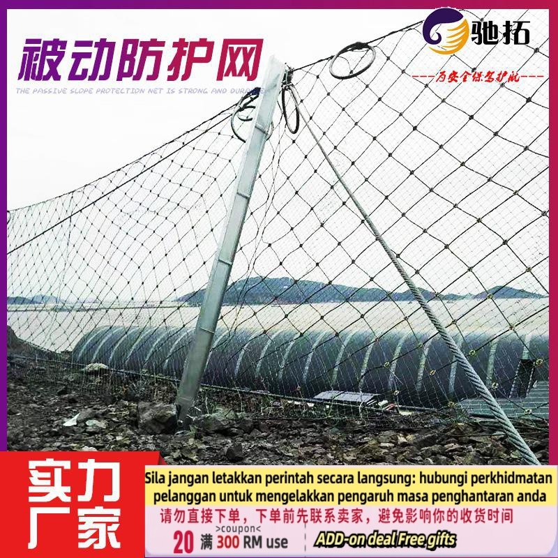 QMSlope Anti-Fall Protection Net Passive High-Speed Landslide Safety Gabion Flexible Interception Invisible Steel Wire