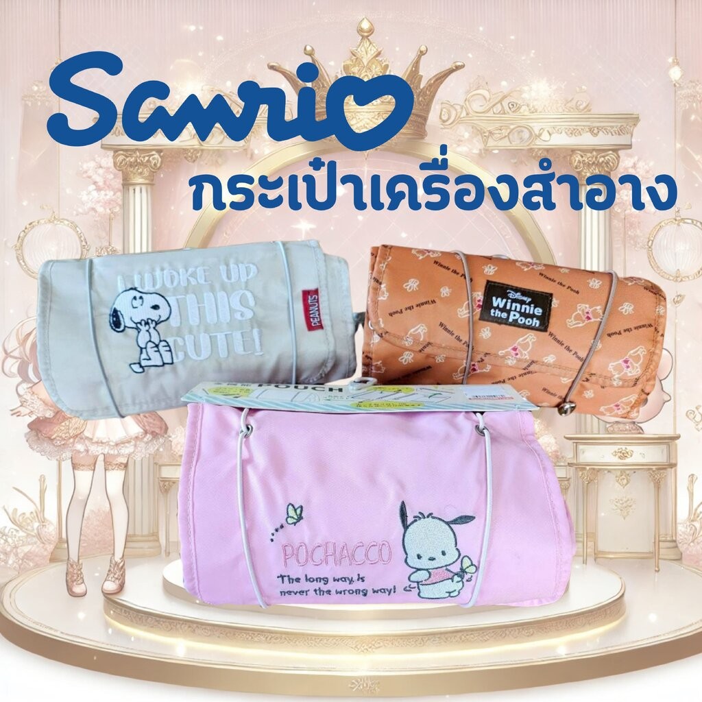 Cosmetic Bags From Sanrio and Disney Cosmetics Pouch
