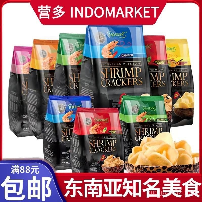 Indonesian Shrimp Chips papatonk papatonk Shrimp Chips Seafood Shrimp Chips Puffed Potato Chips Office Influencer Snacks