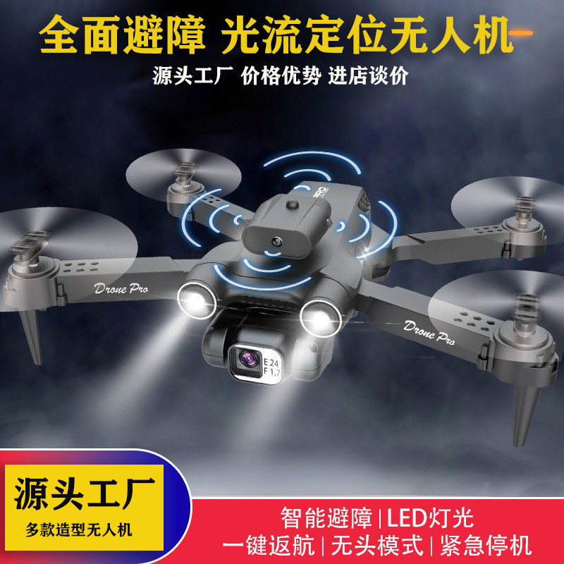 Cross-border Brushless Motor Folding Drone Obstacle Avoidance Light Flow Positioning Aerial Photography Quadcopter Remote Control Aircraft Toy