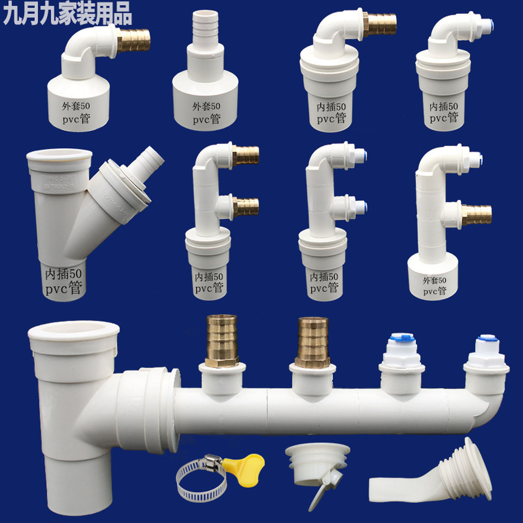 Drain pvc tee Front Dishwasher Pipe Inserted Washing Machine Water Purifier Outlet Pipe Four-way Sink Floor Drain