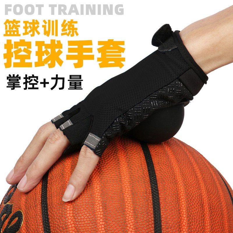 Professional Ball Control Gloves Male Basketball Training Ball Catching Handy Tool Basketball Training Auxiliary Equipment Sporting Goods