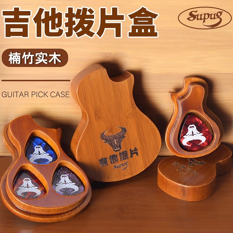 Solid Wood Classical Guitar Accessories Guitar Speedy Shotgun Picking High-End Anti-Slip Bamboo Wood Handmade Picking Bass Exquisite Picking skq029.9