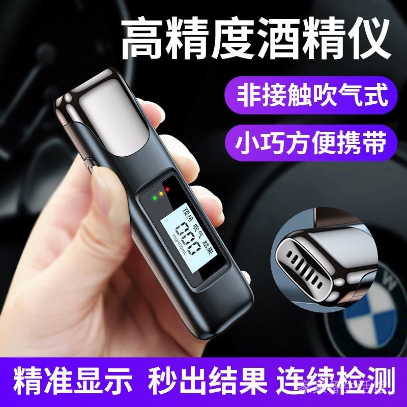 2024 Alcohol Tester Air Blow Type Home Car Dual-Use High-Precision Portable Drunk Drunk Driver Measurement Wine Testing Instrument28980988. My7.11