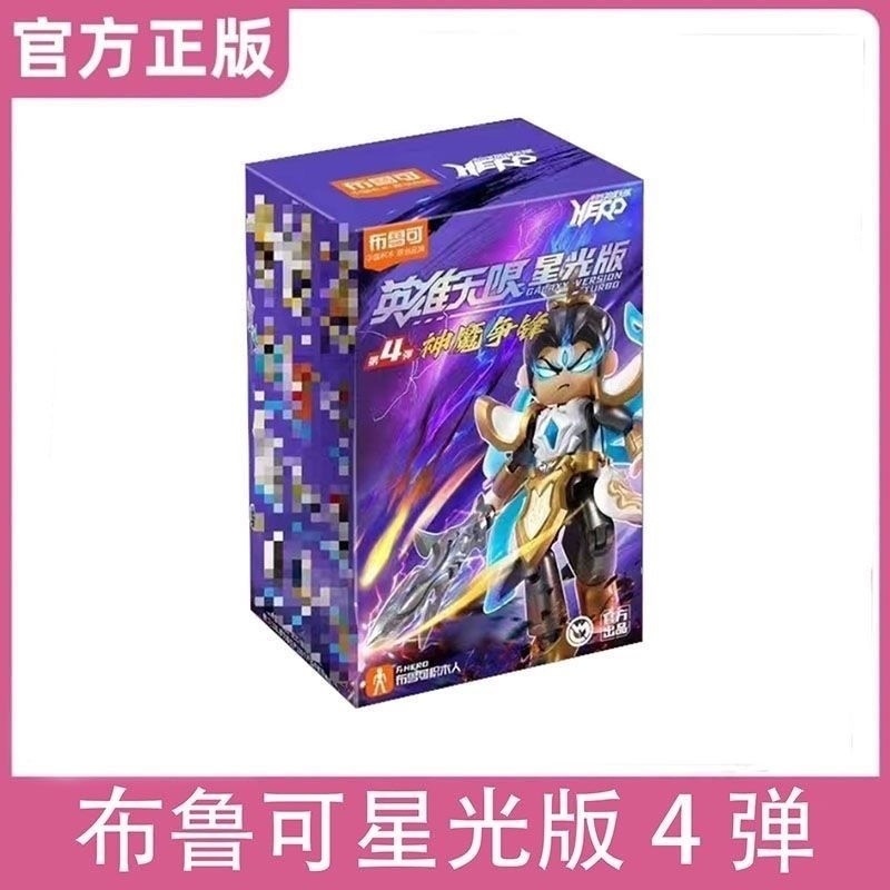 [Shipped on the Same Day]Bruco Building Blocks Hero Infinite Starlight Edition No.4Four Bombs Three Kingdoms French Minister Brook Building Blocks Garage Kits Ornaments 3MZB