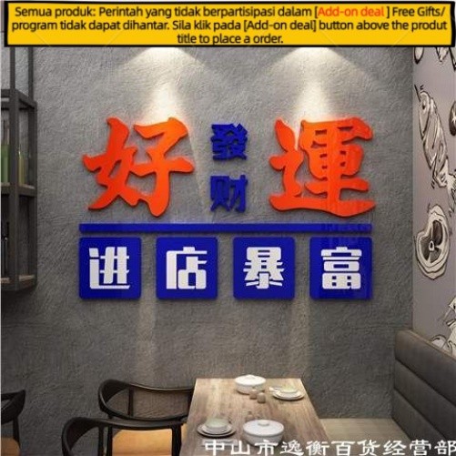 QMHot Pot Spicy Hot Pot Restaurant Wall Decoration Snack Restaurant Drink Good Luck Slogan Internet Celebrity Barbecue