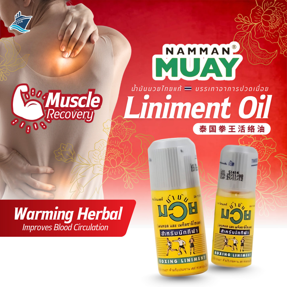 Muay Thai Boxing Liniment Oil 泰国拳王油 120ml/60ml/30ml/15ml