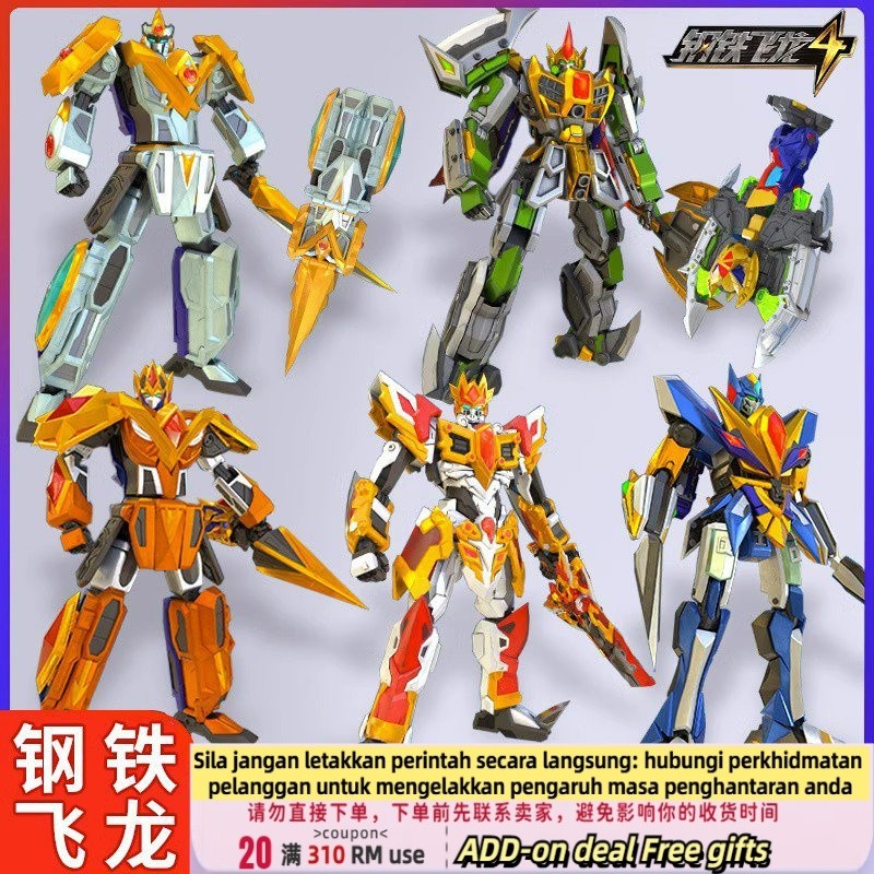 Get gifts/QGenuine Steel Dragon4Space-Time War Records Deformation Robot Flame MEChA Boy Toy Children's Combined Weapon