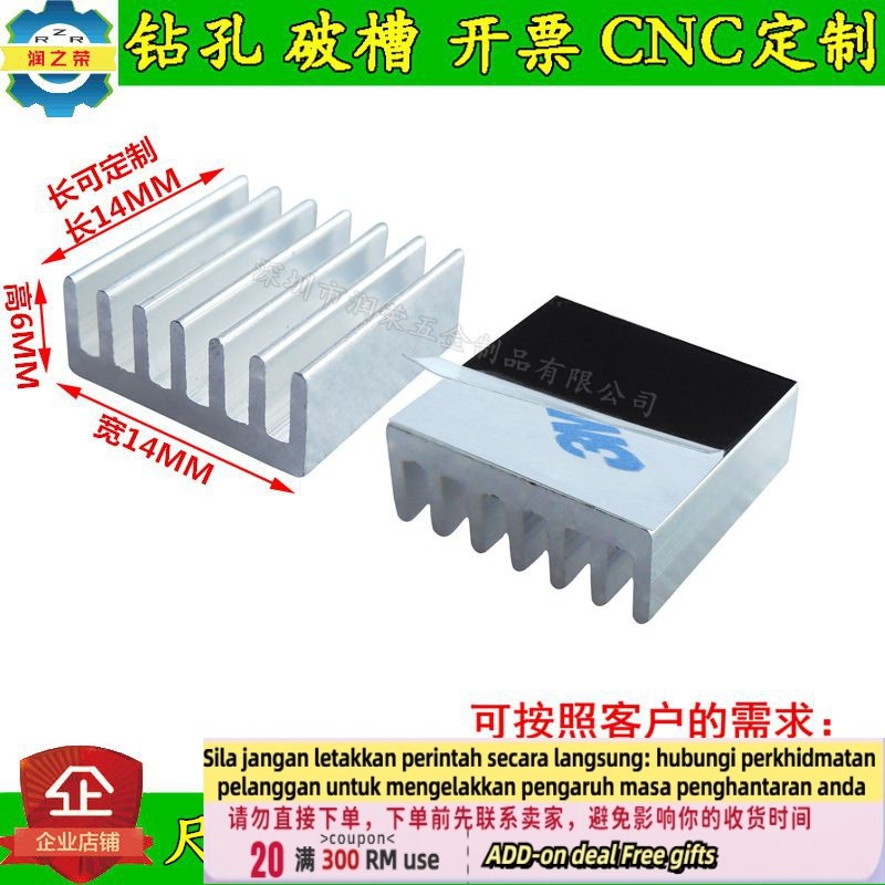 Get gifts/QMElectronic Cooling Fin Chip Cooling Block Aluminum Routing Cooling Fin14*14*6mm Factory direct sales 95DU