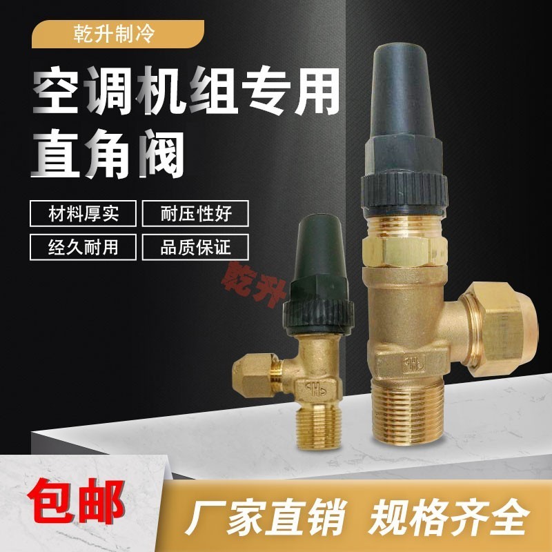 Air Conditioner Unit Right Angle Valve Refrigerator Refrigeration Equipment Cut-off Valve Screw Compressor Copper Valve Screw Accessories