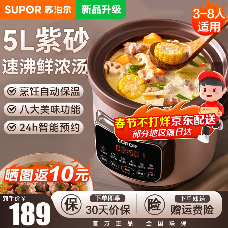 Supor pot redware periuk elektrik 5 liter kapasiti besar 4-6 orang menggunakan kaserol elektrik seramik ungu, periuk rebusan elektrik, cawan sup rebus, periuk masak sup janji temu pintar, periuk bubur DG50YC872