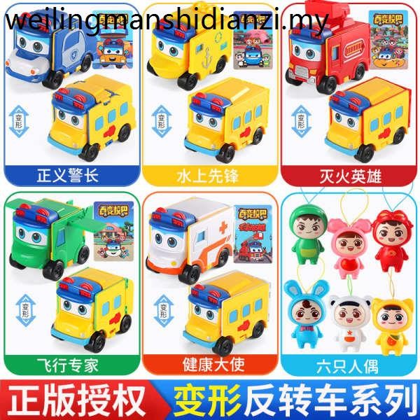 Genuine Variety School Bus Reverse Car Double-Sided Deformation Flip Overturn Car Boy Pull Back Car Children's Educational Toys