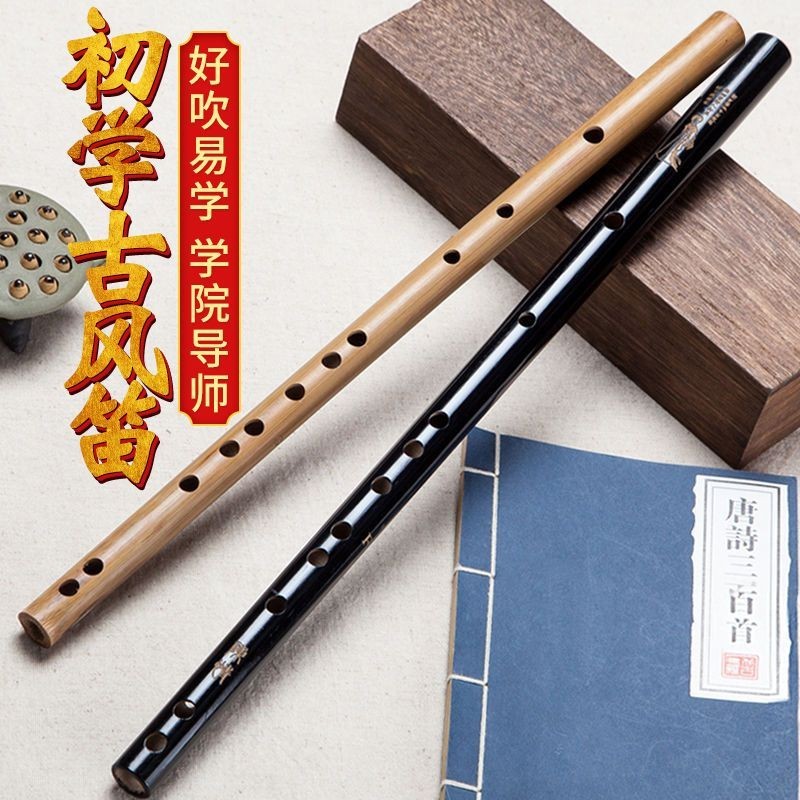 Dizi Horizontal Flute Beginner Adult Self-Study Chen Qingling Merchandise Children Students f Key g Wei Wuxian Ancient Style Yudi Musical Instru