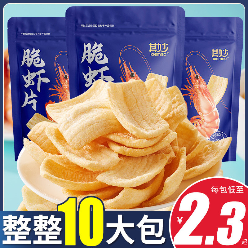 Crispy Prawn Crackers Shrimp Cracker Prawn Crackers Potato Chips Prawn Cracker Casual Binge-watching Small Snack Gift Bag Inflated Food Small Package2318 8RZV*&*&