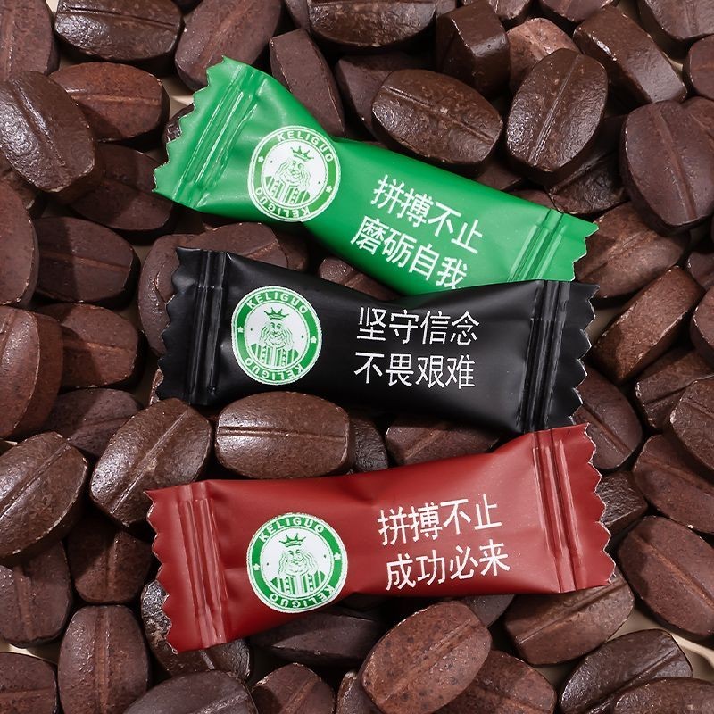 咖啡豆糖果励志语录激励奖励学生独立包装上课犯困含片解馋小零食Coffee bean candy inspirational quotes motivate and reward studentsnm