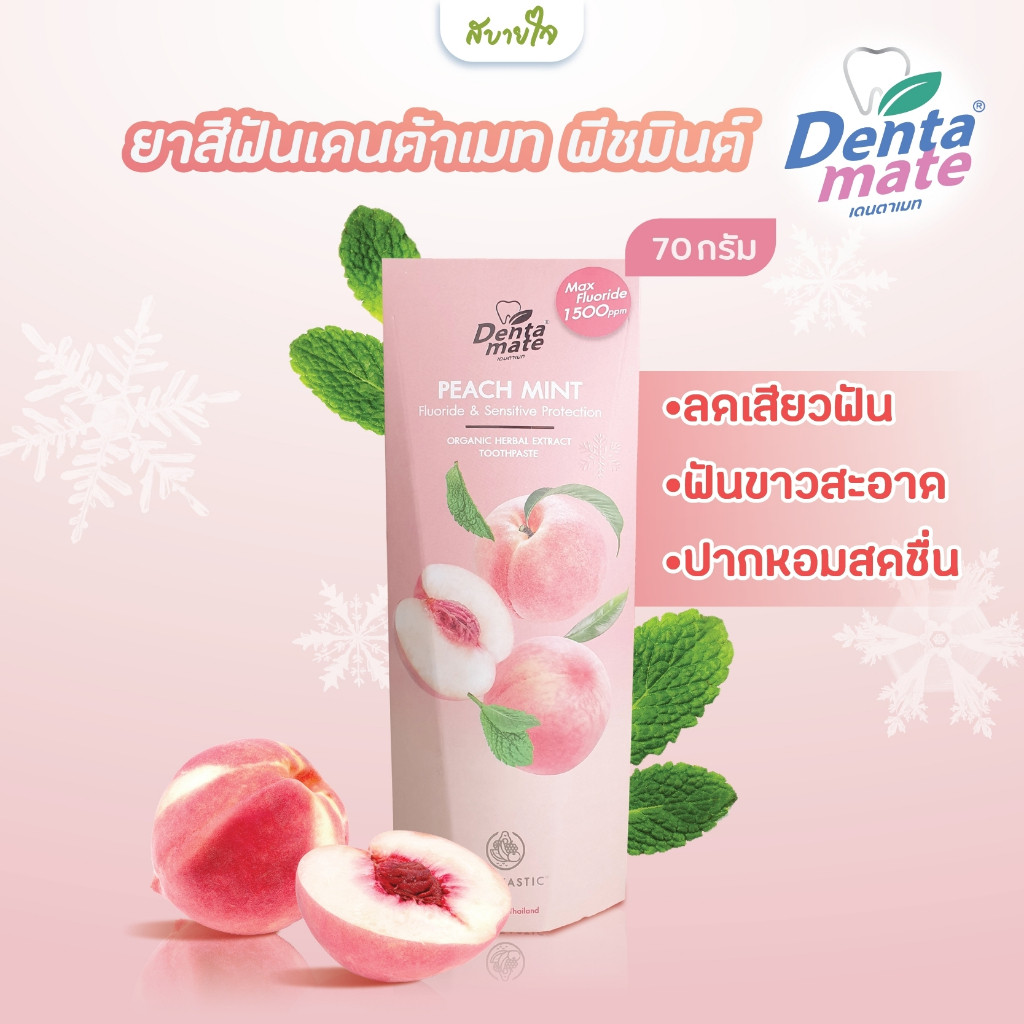 Dentamate Herbal Toothpaste Peach Mint 70 G.