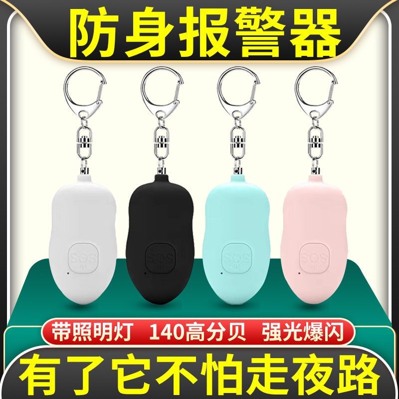 Girls Portable Portable Outdoor Screaming Alarm Female Self-Defense Products Ladies Anti-Bad People Caller Students Legal/Elegant 9.