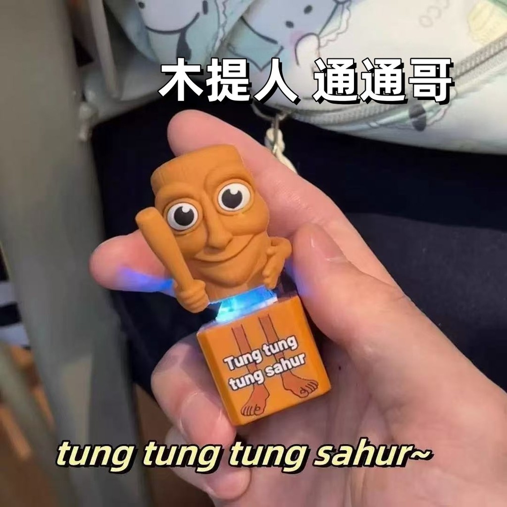 [Taiwan Shipment] Wooden Stick Man Voice Pendant Button Keychain Tongtong Brother Decompression Key Ring Bsmi: D74979