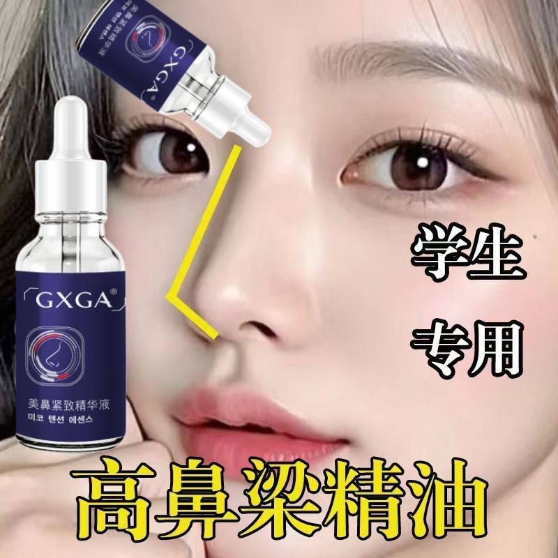 Improve Collapse Nose Remove Pores Beautify Nose Essential Oil Improve Nose Collapse Nose Bridge Lift Tightening Essence Student Improve Collapse Nose Remove Pores Beautify Nose Essential Oil Improve Nose Collapse Nose Bridge Lifting Tightening Essence St