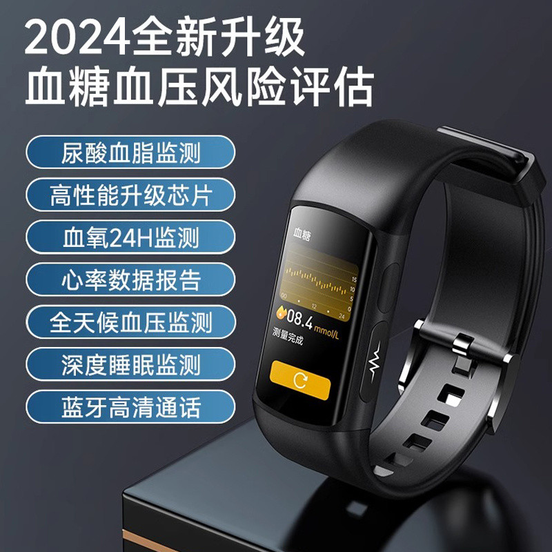 Smart Bracelet Sport Step Counting Watch Uric Acid Measurement Blood Lipid Heart Rate Monitoring Sleep Watch for Middle-Aged and Elderly People