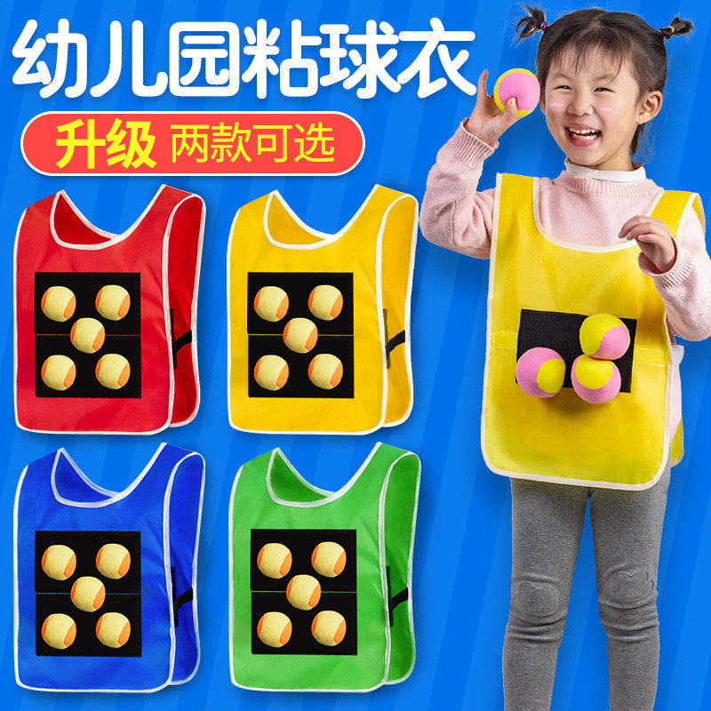 Dodgeball stick jerseyChildren's Sticky Jersey Vest Early Childhood Education Parent-Child Game Toys Outdoor Sensory Training Sports Equipment Household New Product in Stock24.8.31