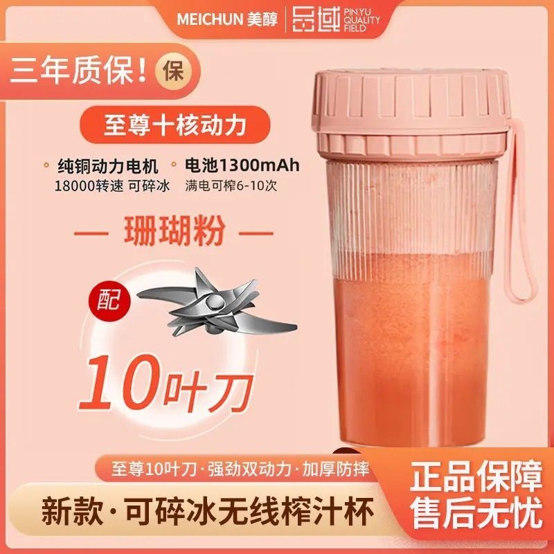 Melon Juicer Home Small Straw Multi-Function Straw Ble Mellow Juicer Home Small Portable Multi-Functional Electric Blender Juicer Mini Fruit Juicer Cup Z24724