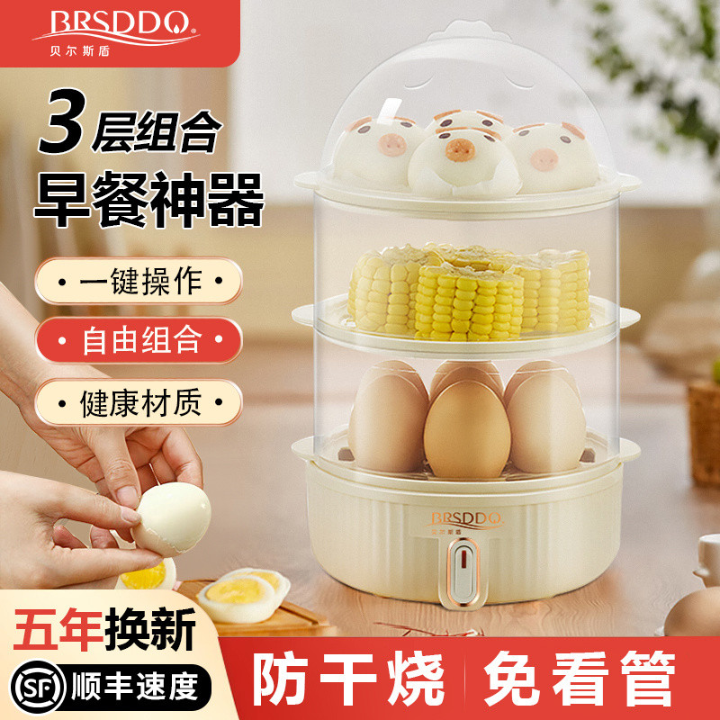 BRSDDQEgg Steamer Automatic Power off Household Egg Boiler Multi-Functional Fantastic Breakfast