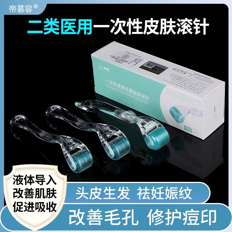 Mechanical Brand Medical Sterile Roller Needle Skin Roller Needle Beauty Salon Micro Needle Roller Facial Acne Pore Import Essence