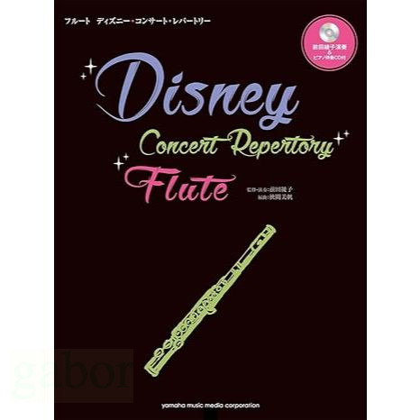 [Xuexing Bookstore] Disney Disney Flute Concert with Piano Accompaniment+CD Maeda Ayako Demonstration Performance