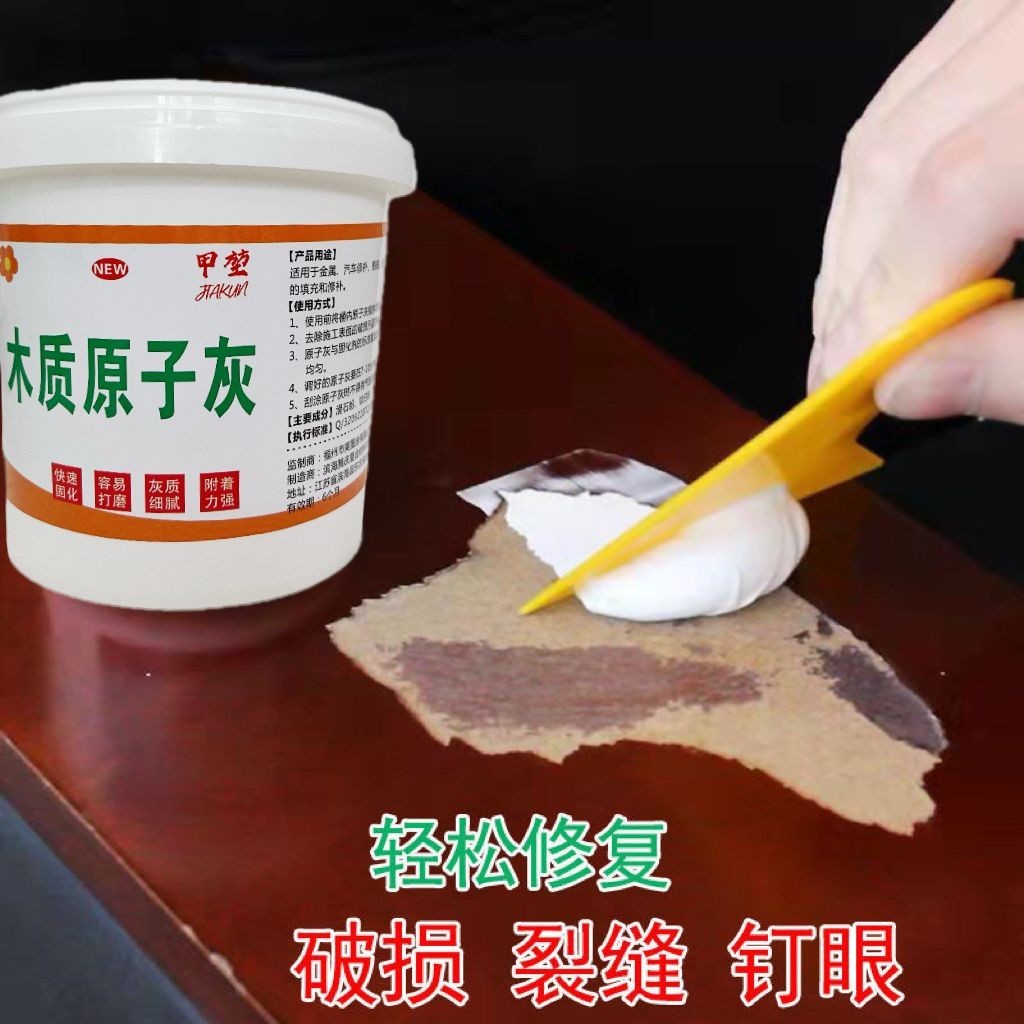 Atomic Gray Quick-Drying Furniture Repair Paste Wooden Products Wooden Door Wooden Floor Pothole Cracks Damaged Repair Renovation Coloring Atomic Gray Quick-Drying Furniture Repair Paste Wooden Products Wooden Door Wooden Floor Pothole Cracks