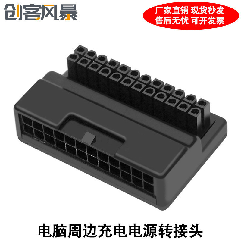 Computer Motherboard Power Supply 24P to 90 Degree Joint Turning Steering Head DIY Installation Accessories Route Handy Tool